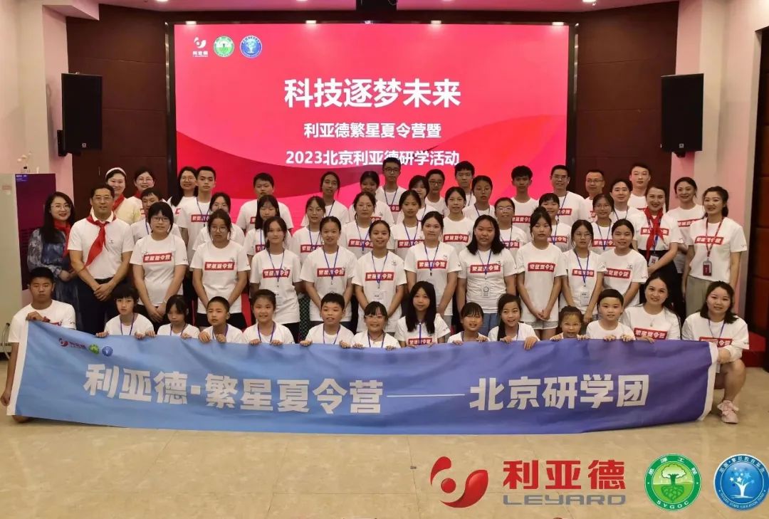 科技逐梦将来 | 问鼎娱乐app繁星夏令营暖心启航