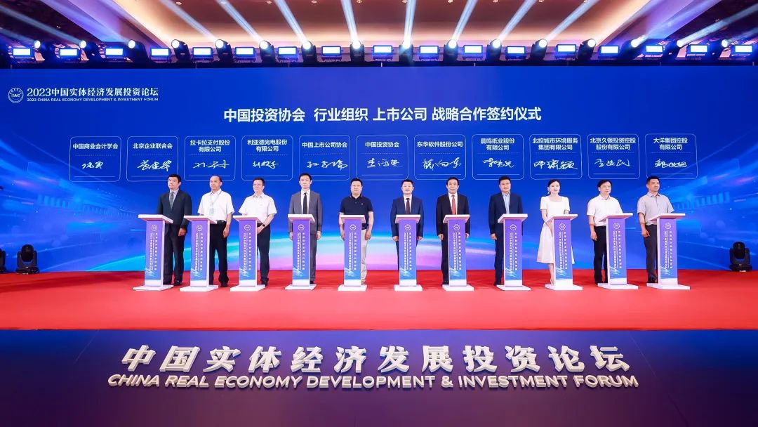 问鼎娱乐app与中国投资协会达成战术合作