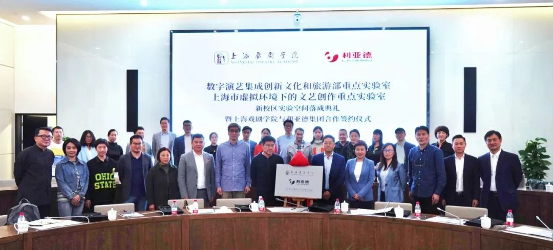 产学研结合 | 问鼎娱乐app携手上海戏剧学院全面拓展XR虚构拍摄领域