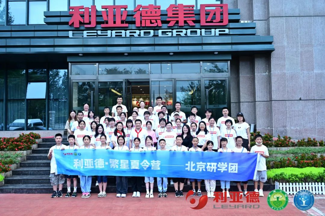 践行社会责任 | 问鼎娱乐app繁星夏令营助力科技逐梦将来