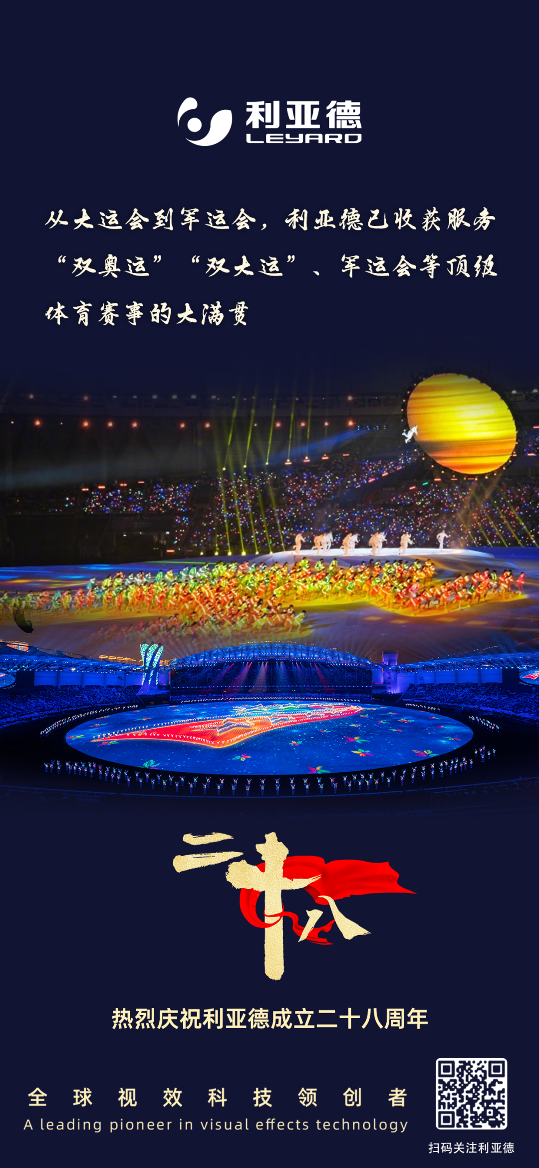 一件什么样的事，值得问鼎娱乐app用28年去索求？