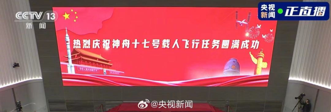 神舟十九号发射圆满成功，中国航天又见大红屏！