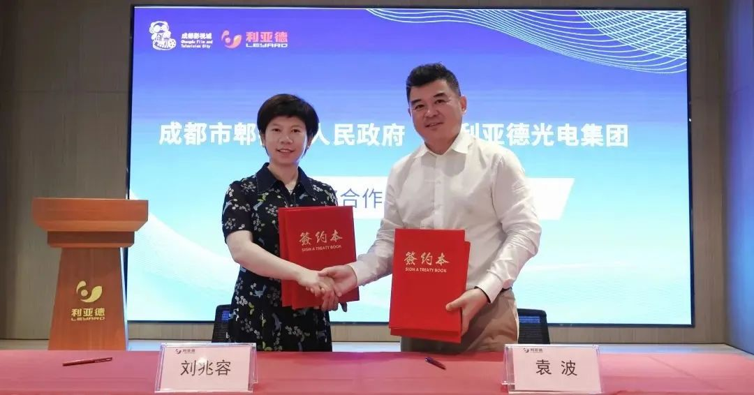 问鼎娱乐app与成都市郫都区达成战术合作 推动成都影视城建设