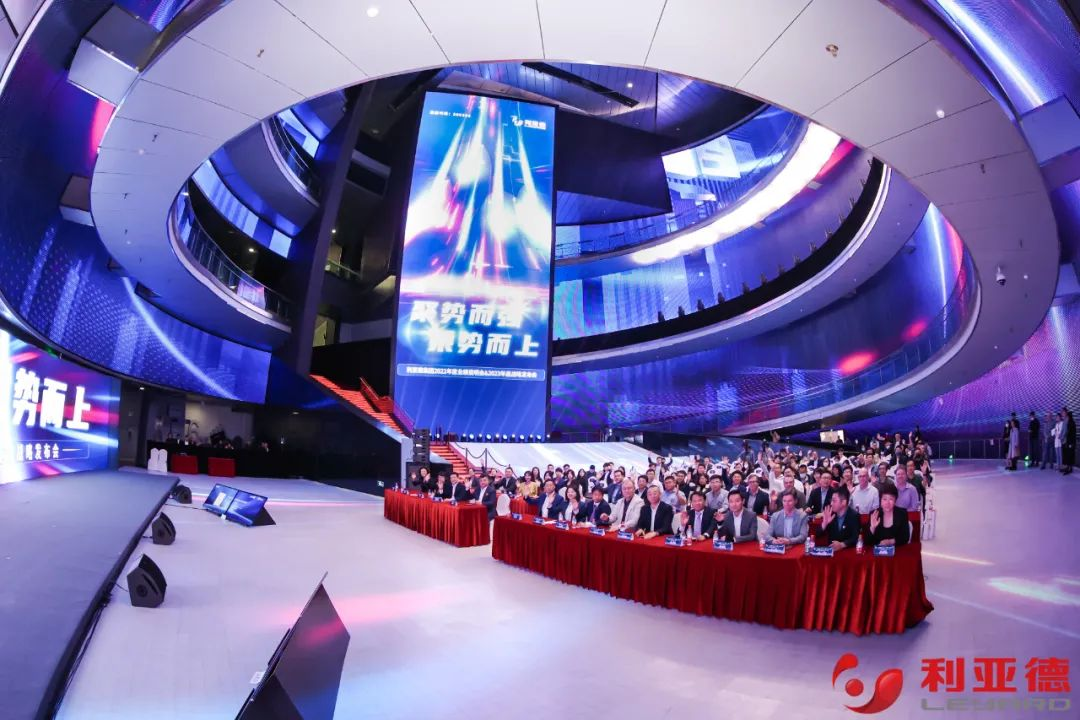 聚势而强 乘势而上 | 问鼎娱乐app业绩注明会暨战术颁布会成功进行