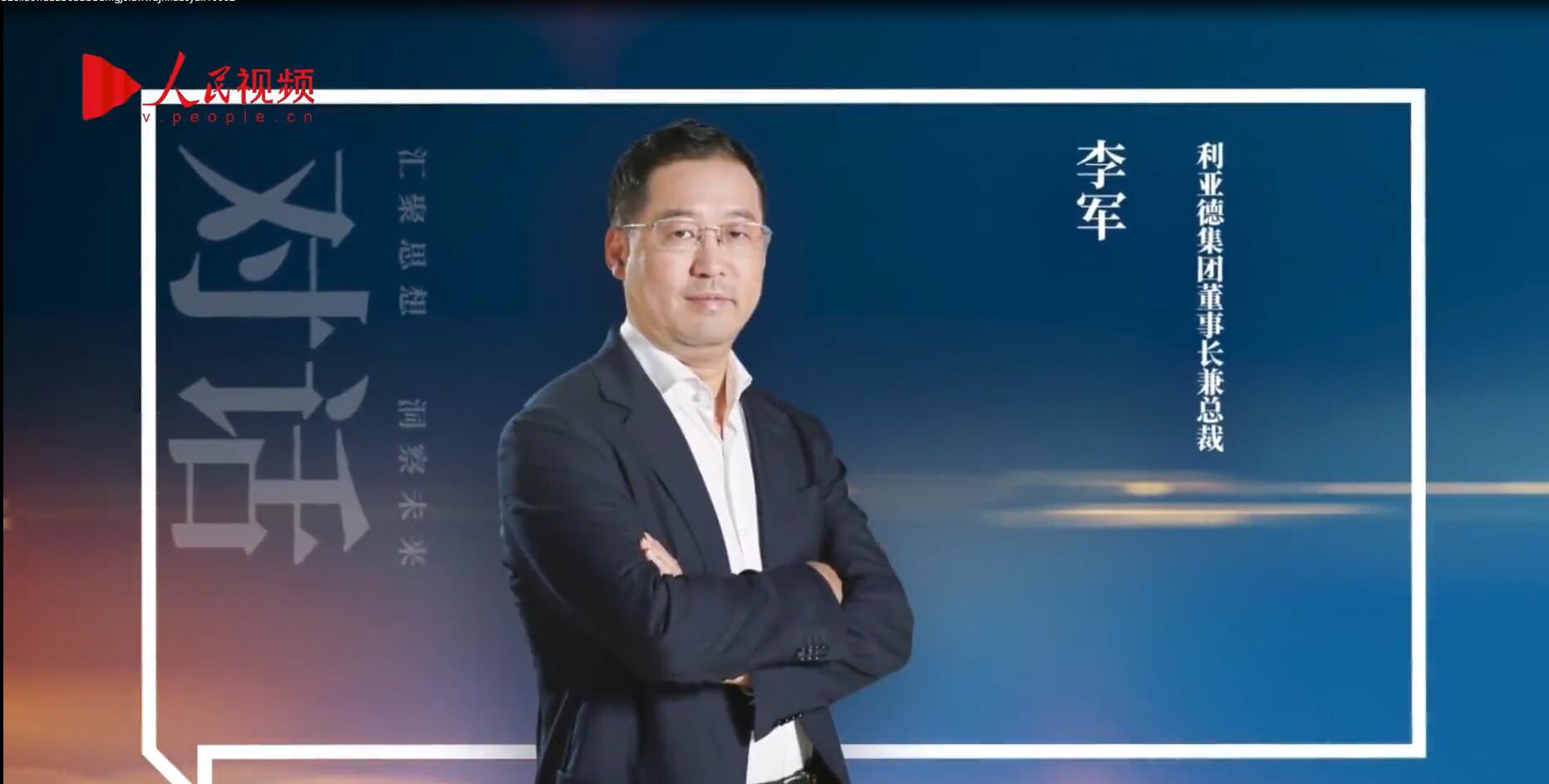 人民网报路 | 问鼎娱乐app李军：以“自我革命”的勇气 推动国产显示产业创新升级