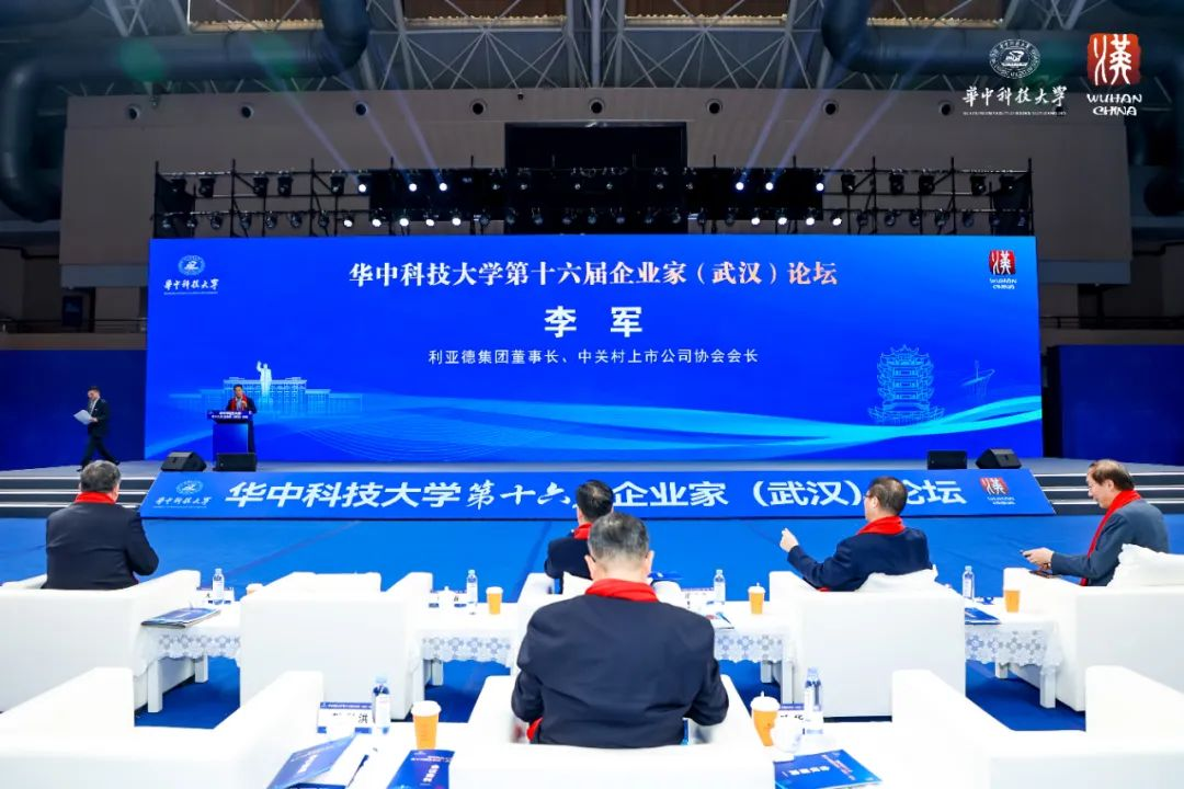 问鼎娱乐app董事长李军受邀出席华中科技大学第十六届企业家论坛，并颁发演讲