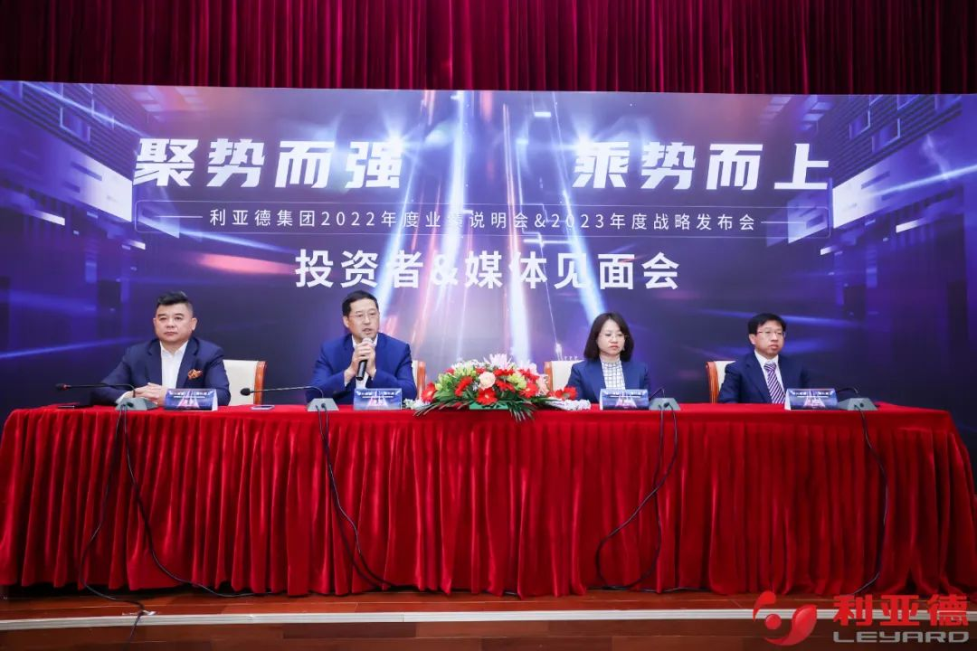 聚势而强 乘势而上 | 问鼎娱乐app业绩注明会暨战术颁布会成功进行