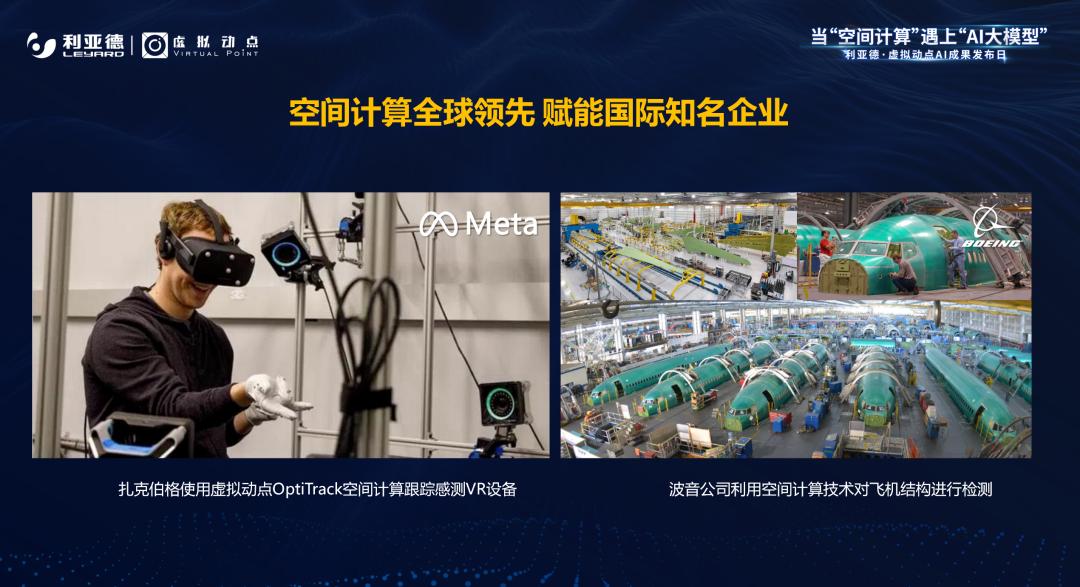 问鼎娱乐app·虚构动点成就颁布：实事求是迈向AI数字新时期