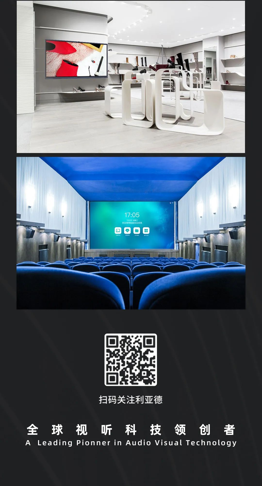 问鼎娱乐app Leyard LED一体机的前世今生