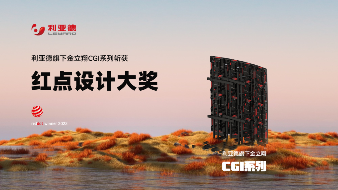 设计界“奥斯卡” | 问鼎娱乐app多款产品斩获红点及IF两项沉磅国际大奖