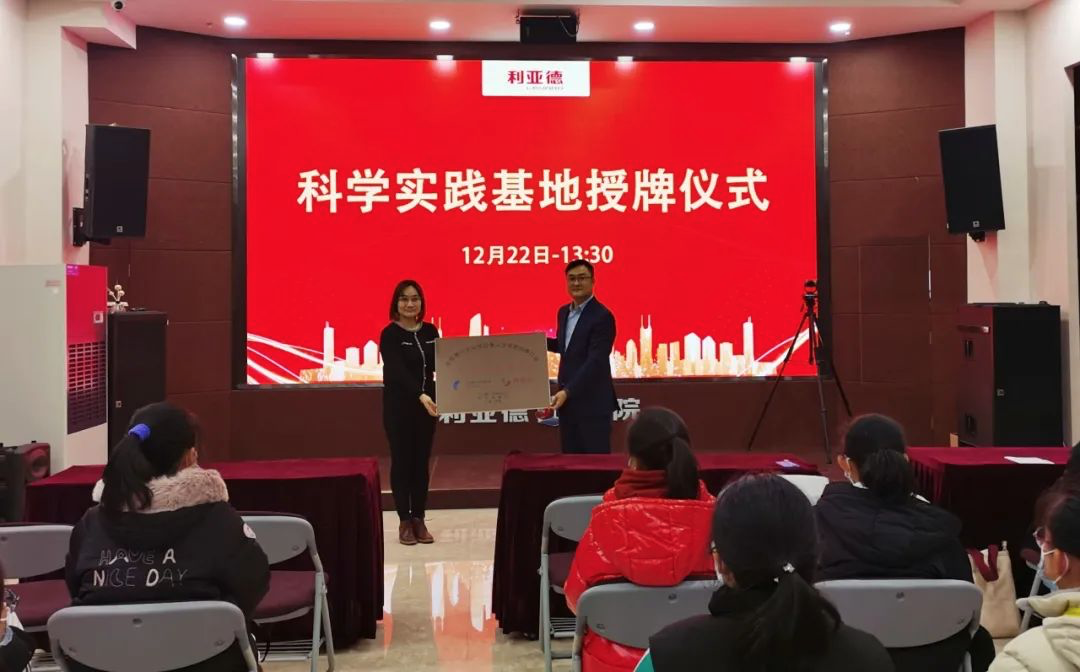 服务科技教育：问鼎娱乐app获授牌“科学实际基地”