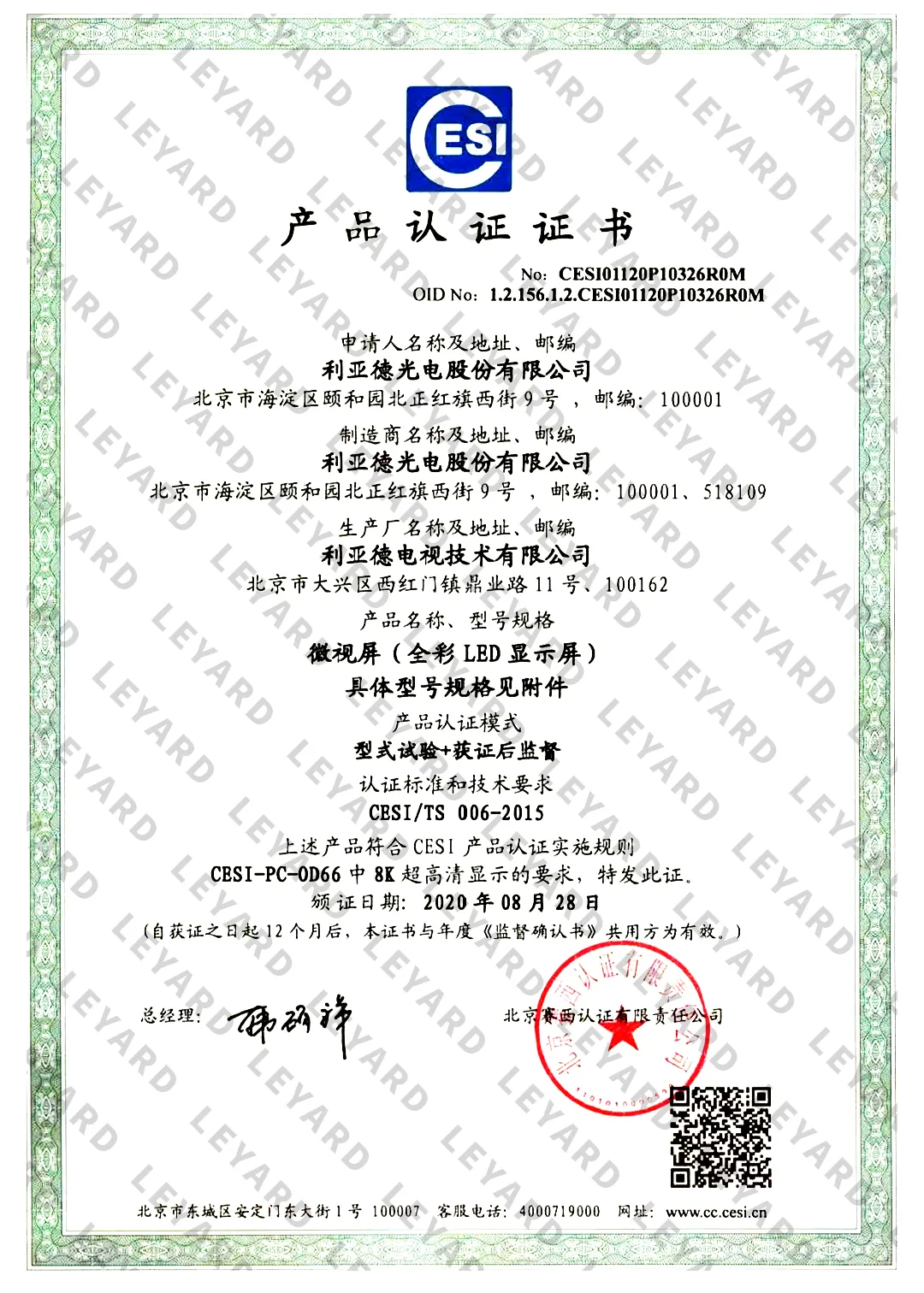 问鼎娱乐app(中国)官网下载入口