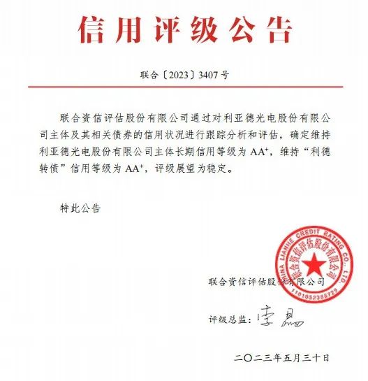 问鼎娱乐app：主体持久信誉等级、债券信誉等级双双AA+级