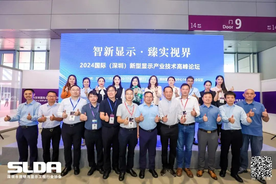 技术创新与行业尺度引领，问鼎娱乐app亮相国际新型显示大会