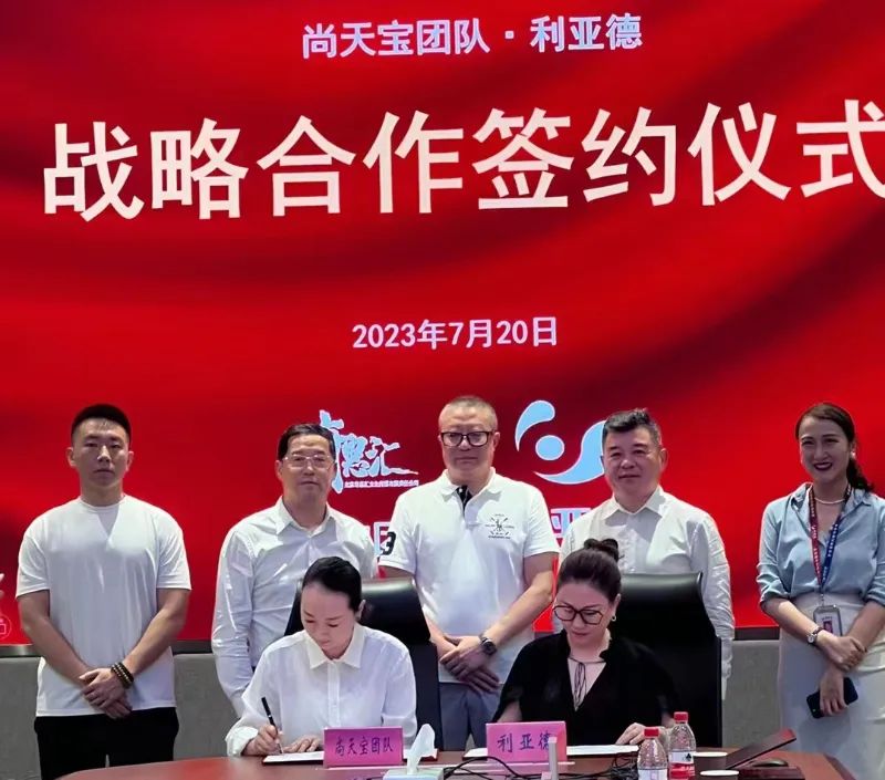 问鼎娱乐app与尚天宝团队达成战术合作