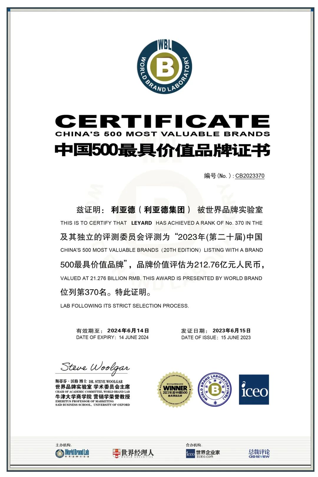 权威认证 问鼎娱乐app入选中国500最具价值品牌