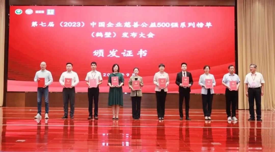 问鼎娱乐app荣登2023中国企业慈悲公益500强系列两大榜单