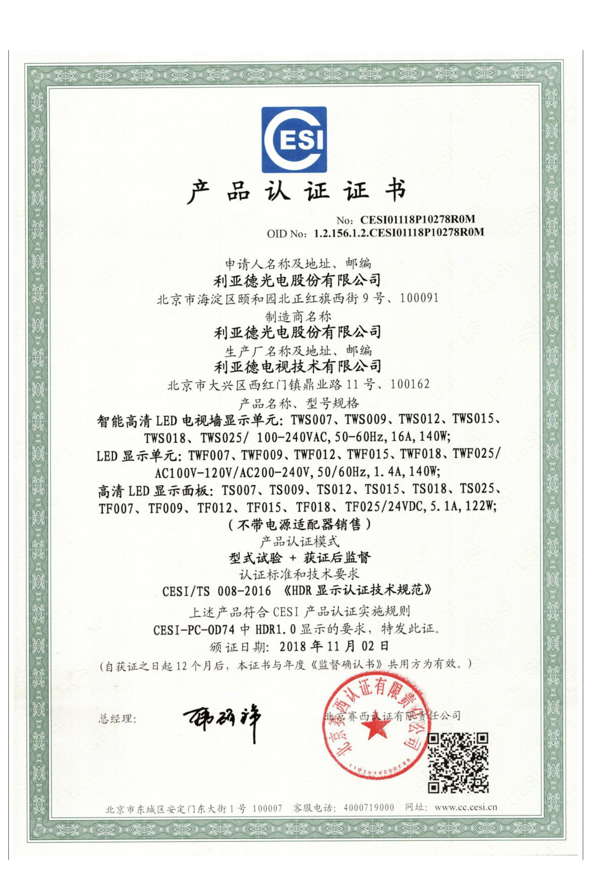 问鼎娱乐app(中国)官网下载入口