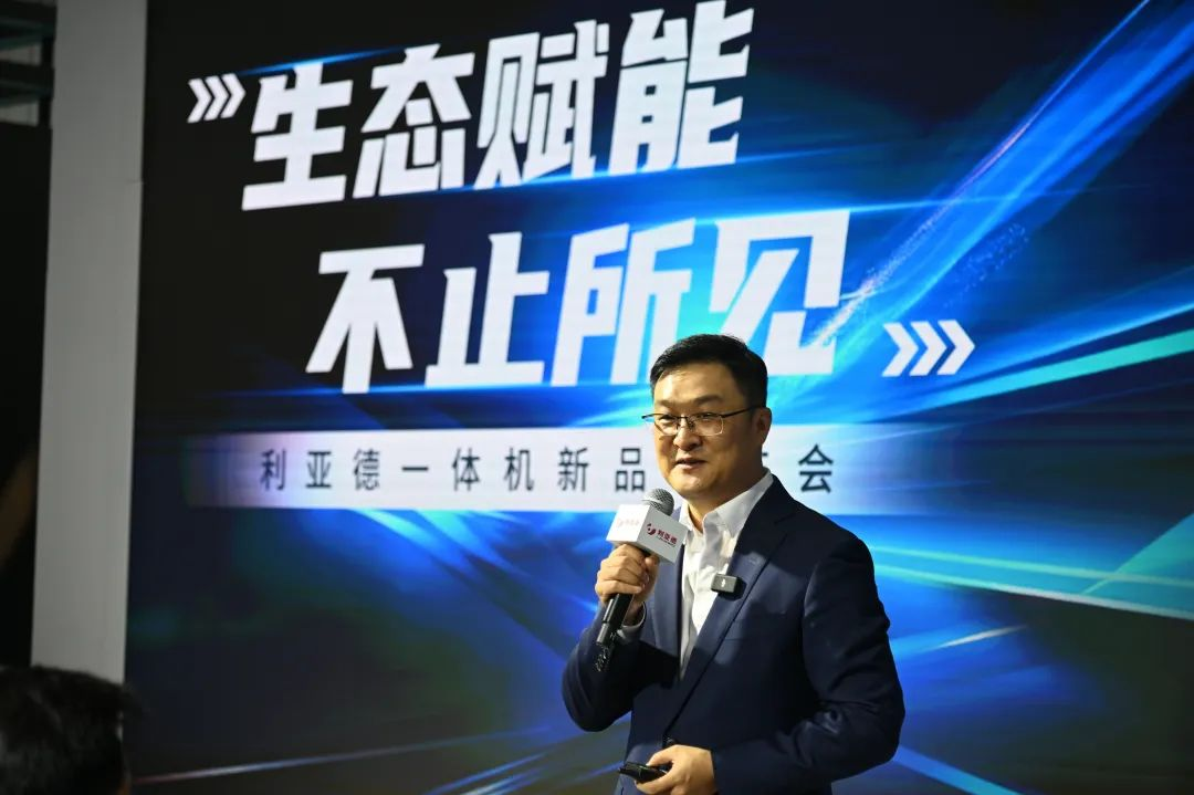生态赋能 不止所见 | 问鼎娱乐app一体机新品颁布会成功进行