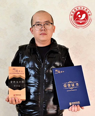 优良内训师