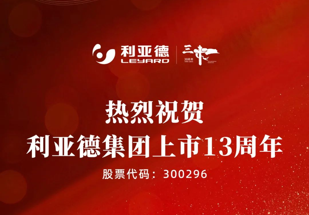 不追光，自成光：问鼎娱乐app上市十三载破界成长