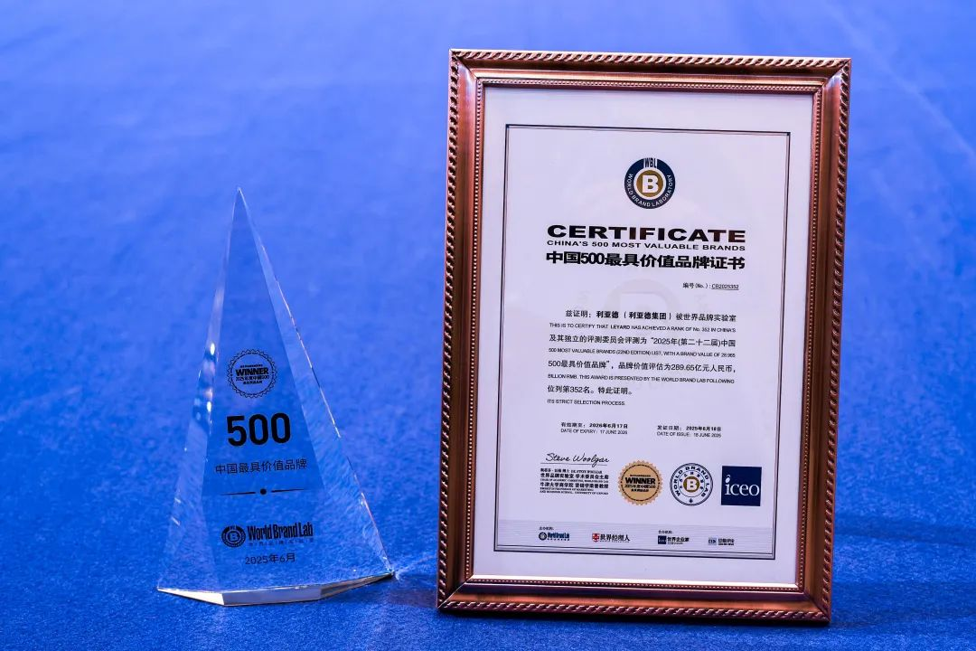 问鼎娱乐app荣膺“中国500最具价值品牌”，彰显科技品牌强劲实力