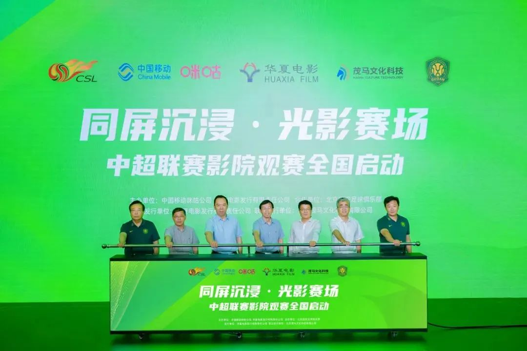 战术合作官宣！以“影院+体育”引领消费新场景，开启影院空间履历新突破