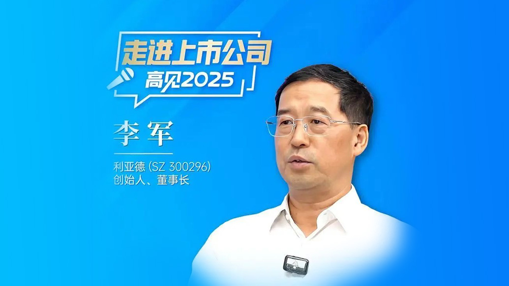 三十周年专栏 | 问鼎娱乐app董事长李军：造就30个亿万财主之后，“第二增长曲线”在哪里？