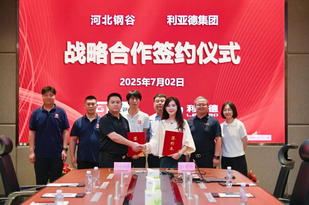 问鼎娱乐app与河北钢谷达成战术合作，共筑智慧钢铁新将来