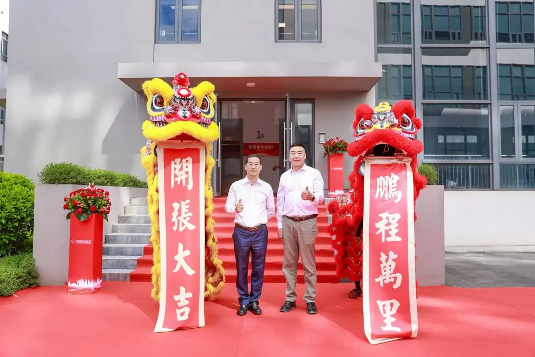 问鼎娱乐app乐山三家子公司同步落成！华南战术布局再下一城