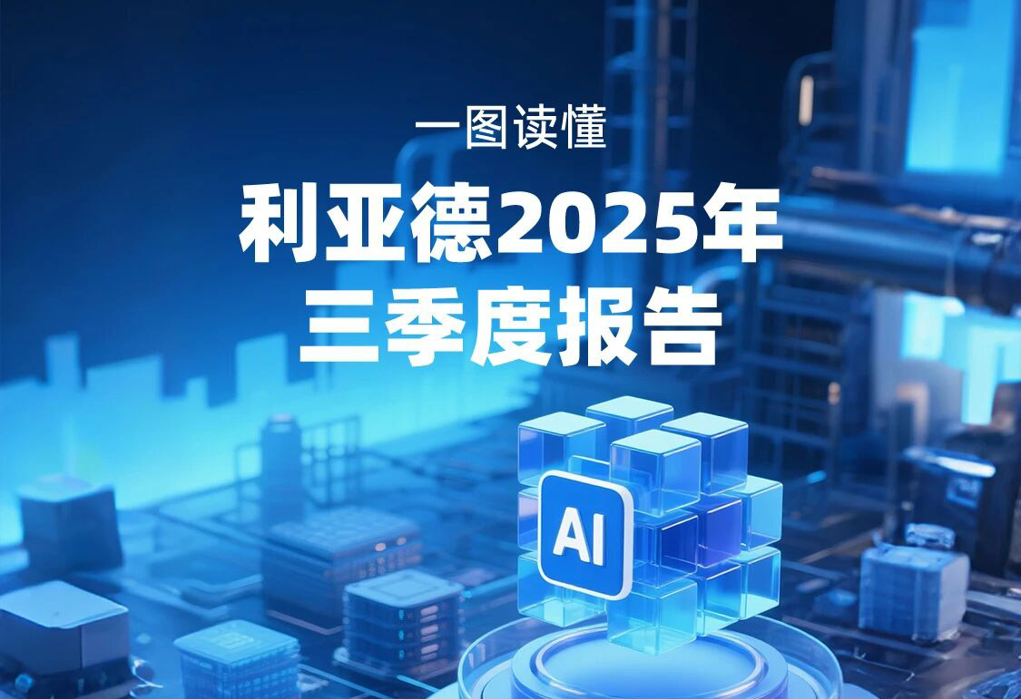一图读懂  问鼎娱乐app2025年三季度汇报