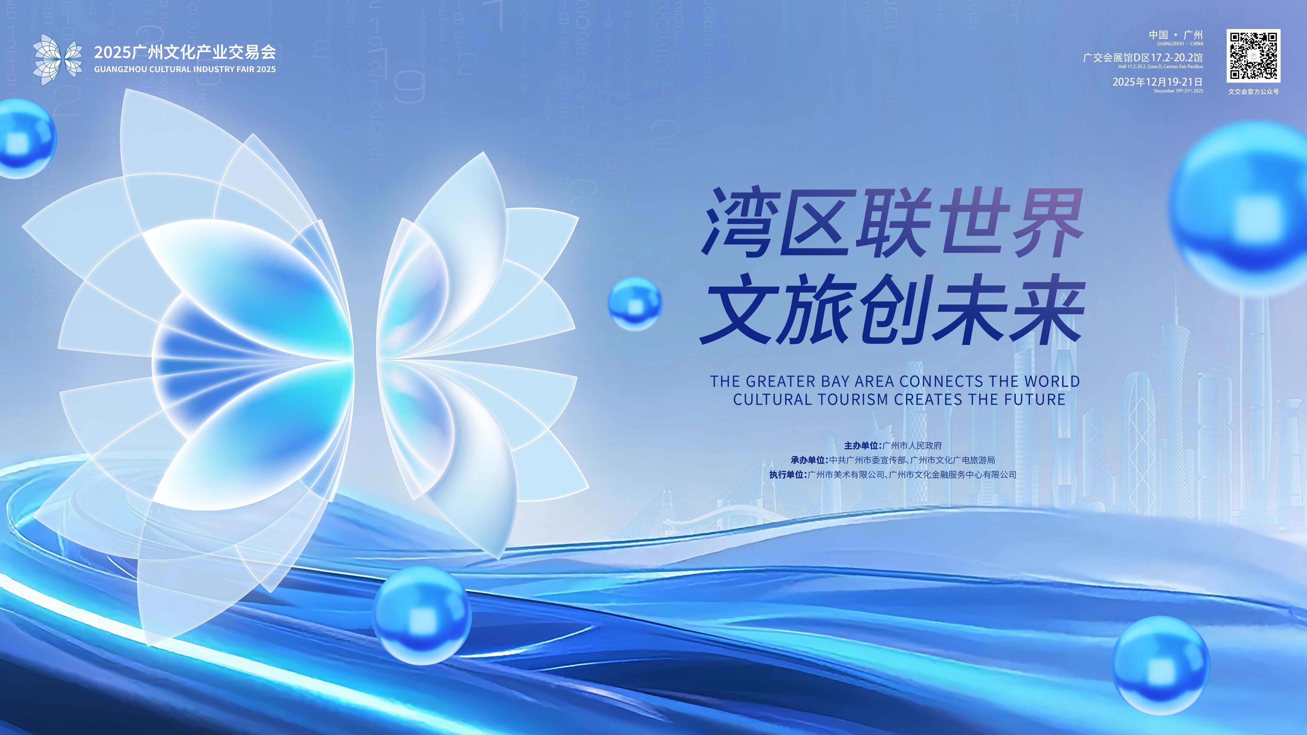 2025年昭通文化产业买卖会(昭通文交会)