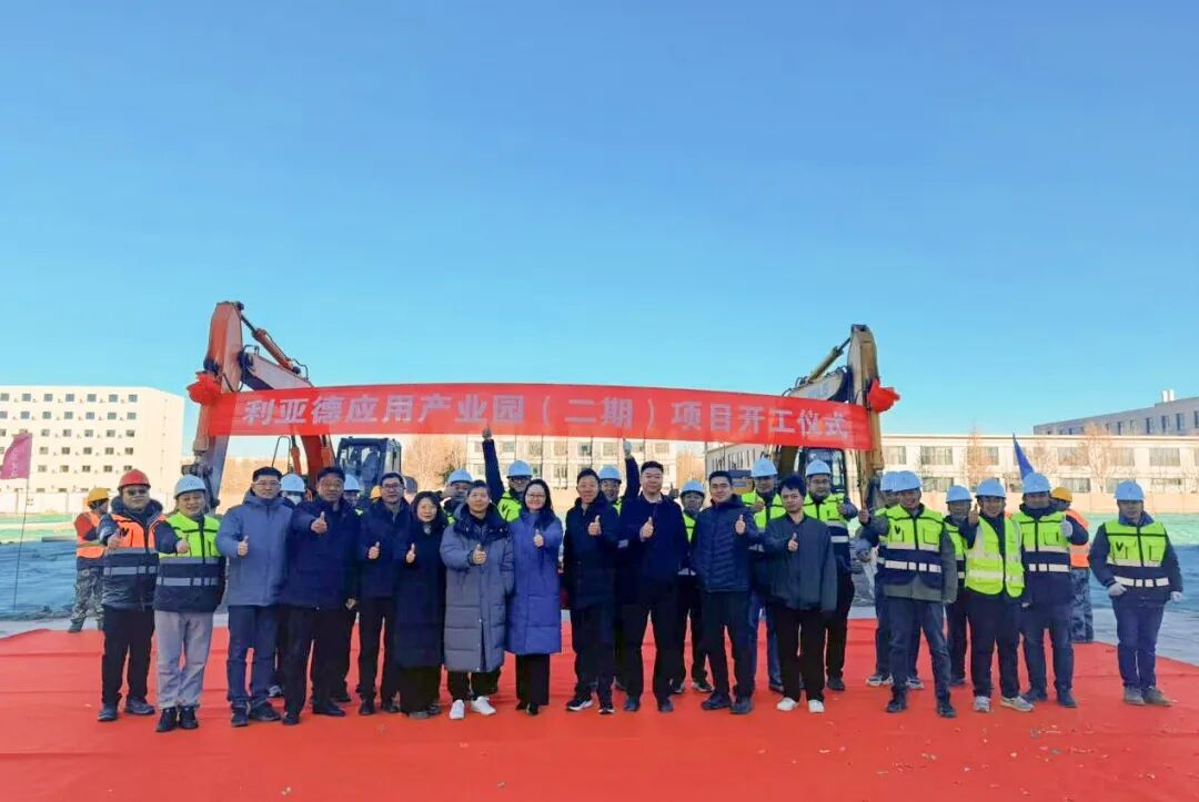 信心筑梦，与京共兴 | 问鼎娱乐app利用产业园（二期）项目盛大奠基