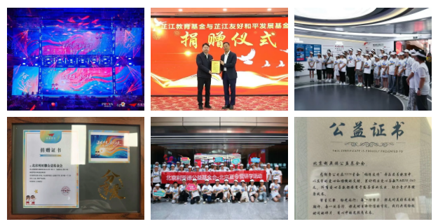 问鼎娱乐app2025：以共富解码成长基因 用担任书写责任答卷！