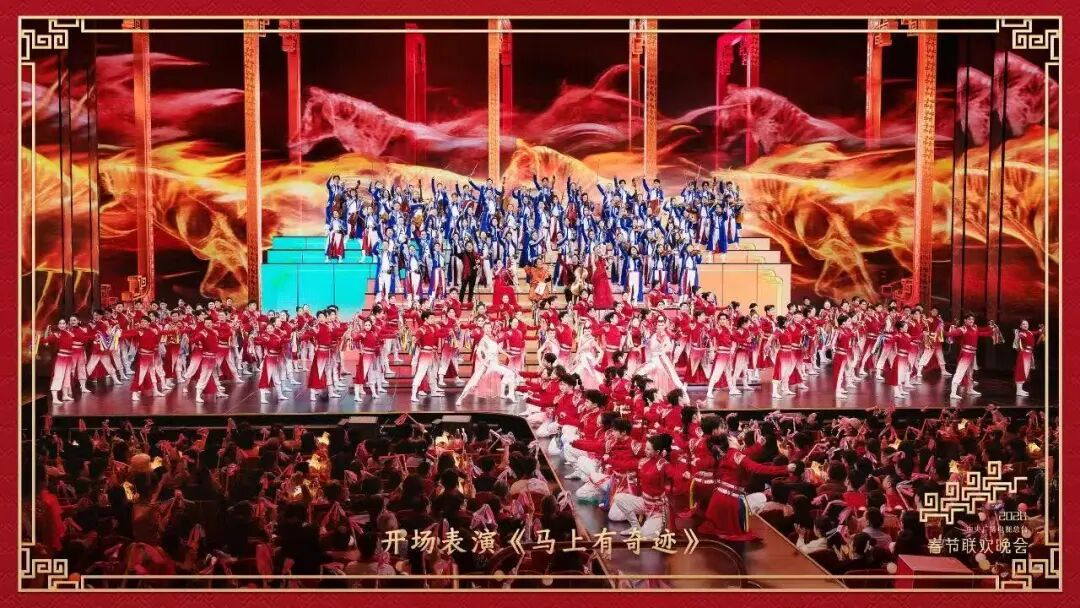 骐骥纵横驰骋，27载携手同业！问鼎娱乐app护航2026总台春晚