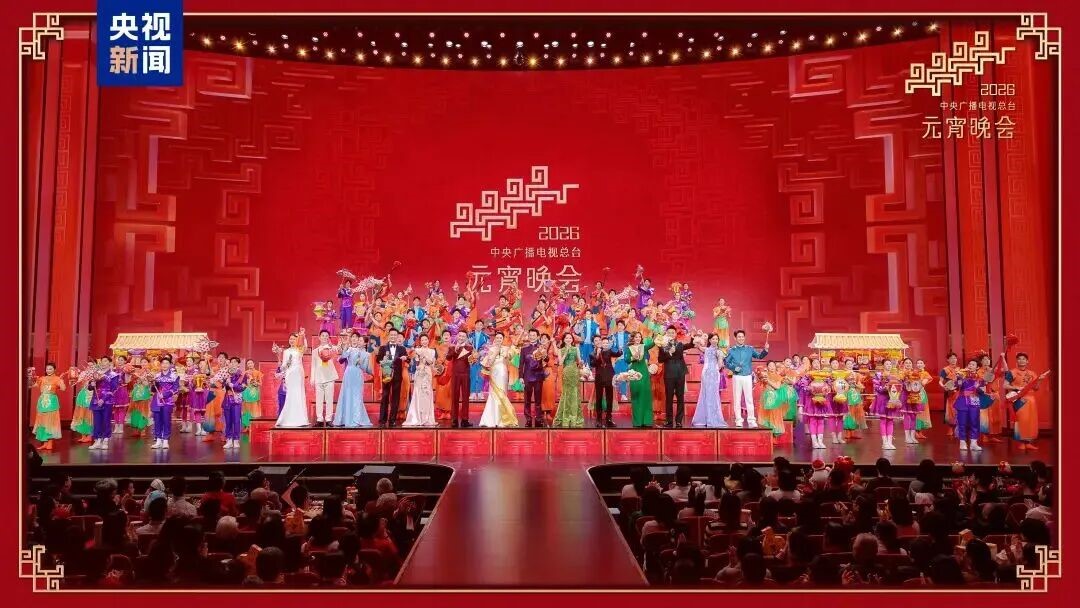 问鼎娱乐app助力总台《2026年元宵晚会》圆满进行，点亮上元之夜的璀璨华章