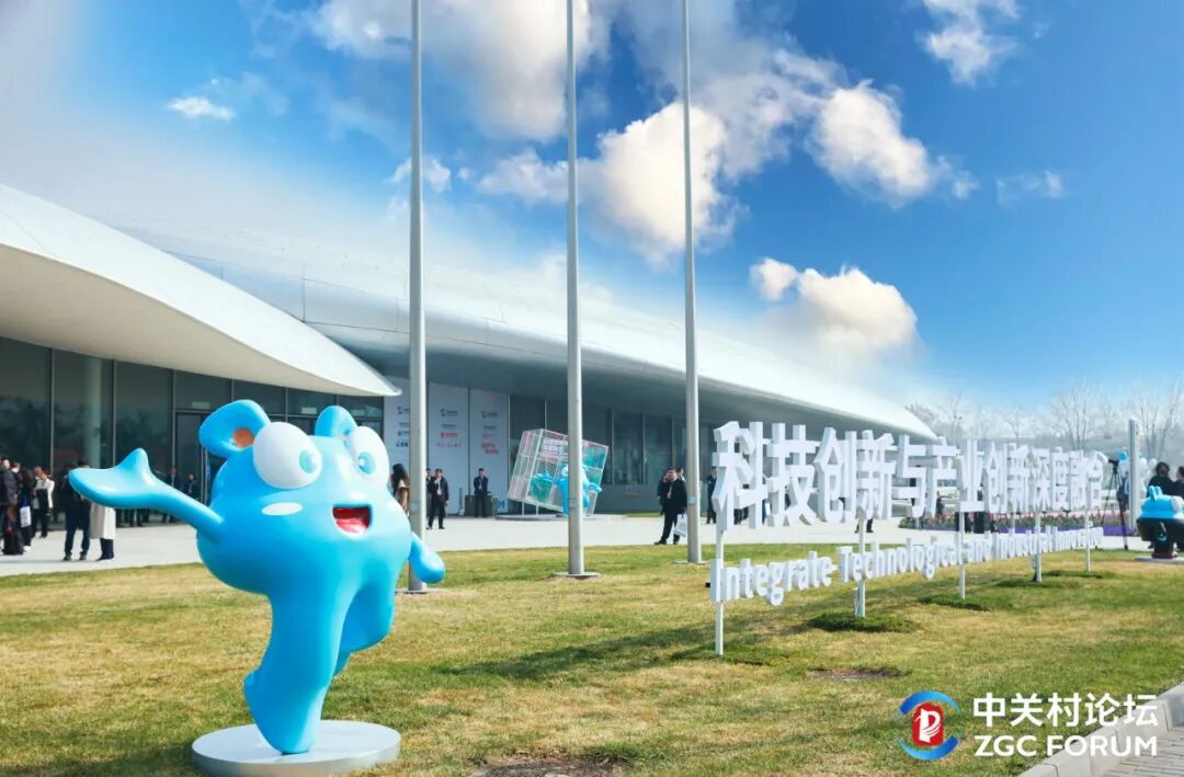 2026中关村论坛 | 视效保险+产业签约双落地 ，彰显“海淀智造”创生力军