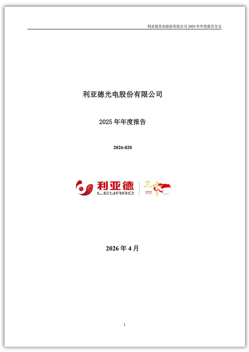 问鼎娱乐app：2025年年度汇报