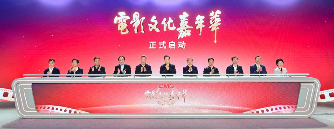 中原问鼎娱乐app焕影岛荣膺行业范例殊荣！亮相总台电影文化嘉年华